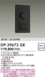 DAIKO ŵ LEDѵհĴ DP-39673GEþʾҲþ̿䡦ƥꥢΡڥ饤ȥ
