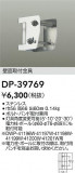 DAIKO ŵ ɼն DP-39769þʾҲþ̿䡦ƥꥢΡڥ饤ȥ