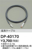 DAIKO ŵ Ĺѥ֥ DP-40170þʾҲþ̿䡦ƥꥢΡڥ饤ȥ