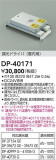 DAIKO ŵ Ĵɥ饤С DP-40171þʾҲþ̿䡦ƥꥢΡڥ饤ȥ