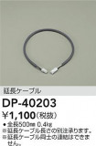 DAIKO ŵ Ĺѥ֥ DP-40203þʾҲþ̿䡦ƥꥢΡڥ饤ȥ