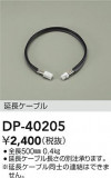 DAIKO ŵ Ĺѥ֥ DP-40205þʾҲþ̿䡦ƥꥢΡڥ饤ȥ