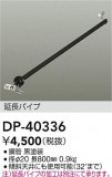 DAIKO ŵ 󥰥եߤѥ DP-40336þʾҲþ̿䡦ƥꥢΡڥ饤ȥ