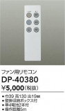 DAIKO ŵ 󥰥ե佼ѥ⥳ DP-40380þʾҲþ̿䡦ƥꥢΡڥ饤ȥ