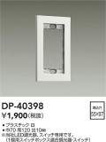 DAIKO ŵ åץ졼 DP-40398þʾҲþ̿䡦ƥꥢΡڥ饤ȥ
