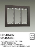 DAIKO ŵ åץ졼 DP-40409þʾҲþ̿䡦ƥꥢΡڥ饤ȥ