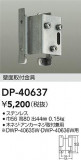 DAIKO ŵ Ѷ DP-40637þʾҲþ̿䡦ƥꥢΡڥ饤ȥ