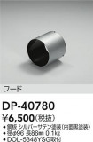 DAIKO ŵ ա DP-40780þʾҲþ̿䡦ƥꥢΡڥ饤ȥ