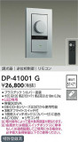 DAIKO ŵ LEDѵհĴ DP-41001GþʾҲþ̿䡦ƥꥢΡڥ饤ȥ