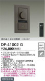 DAIKO ŵ LEDѵհĴ DP-41002GþʾҲþ̿䡦ƥꥢΡڥ饤ȥ