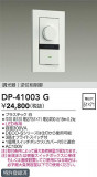 DAIKO ŵ LEDѵհĴ DP-41003GþʾҲþ̿䡦ƥꥢΡڥ饤ȥ