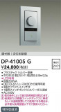 DAIKO ŵ LEDѵհĴ DP-41005GþʾҲþ̿䡦ƥꥢΡڥ饤ȥ