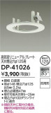 DAIKO ŵ ˥塼ץ졼 DP-41026þʾҲþ̿䡦ƥꥢΡڥ饤ȥ