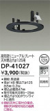 DAIKO ŵ ˥塼ץ졼 DP-41027þʾҲþ̿䡦ƥꥢΡڥ饤ȥ