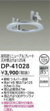 DAIKO ŵ ˥塼ץ졼 DP-41028þʾҲþ̿䡦ƥꥢΡڥ饤ȥ
