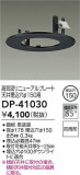 DAIKO ŵ ˥塼ץ졼 DP-41030þʾҲþ̿䡦ƥꥢΡڥ饤ȥ