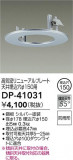 DAIKO ŵ ˥塼ץ졼 DP-41031þʾҲþ̿䡦ƥꥢΡڥ饤ȥ