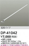 DAIKO ŵ 󥰥եߤѥ DP-41042þʾҲþ̿䡦ƥꥢΡڥ饤ȥ