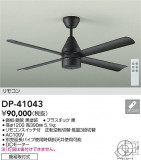 DAIKO ŵ 󥰥ե DP-41043þʾҲþ̿䡦ƥꥢΡڥ饤ȥ