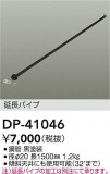 DAIKO ŵ 󥰥եߤѥ DP-41046þʾҲþ̿䡦ƥꥢΡڥ饤ȥ