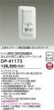 DAIKO ŵ տʹ󥵡å DP-41173þʾҲþ̿䡦ƥꥢΡڥ饤ȥ