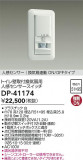 DAIKO ŵ տʹ󥵡å DP-41174þʾҲþ̿䡦ƥꥢΡڥ饤ȥ