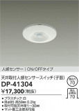 DAIKO ŵ ʹ󥵡å DP-41304þʾҲþ̿䡦ƥꥢΡڥ饤ȥ