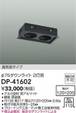DAIKO ŵ ȥå752 DP-41602þʾҲþ̿䡦ƥꥢΡڥ饤ȥ