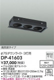 DAIKO ŵ ȥå753 DP-41603þʾҲþ̿䡦ƥꥢΡڥ饤ȥ