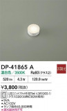 DAIKO ŵ LED DP-41865AþʾҲþ̿䡦ƥꥢΡڥ饤ȥ