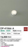 DAIKO ŵ LED DP-41866AþʾҲþ̿䡦ƥꥢΡڥ饤ȥ