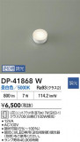 DAIKO ŵ LED DP-41868WþʾҲþ̿䡦ƥꥢΡڥ饤ȥ