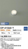 DAIKO ŵ LED DP-41868YþʾҲþ̿䡦ƥꥢΡڥ饤ȥ