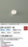 DAIKO ŵ LED DP-41871WþʾҲþ̿䡦ƥꥢΡڥ饤ȥ
