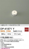 DAIKO ŵ LED DP-41871YþʾҲþ̿䡦ƥꥢΡڥ饤ȥ