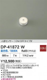 DAIKO ŵ LED DP-41872WþʾҲþ̿䡦ƥꥢΡڥ饤ȥ