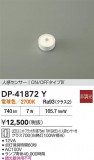 DAIKO ŵ LED DP-41872YþʾҲþ̿䡦ƥꥢΡڥ饤ȥ