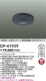 DAIKO ŵ ʹ󥵡å DP-41939þʾҲþ̿䡦ƥꥢΡڥ饤ȥ
