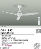 DAIKO ŵ 󥰥ե DP-41997þʾҲþ̿䡦ƥꥢΡڥ饤ȥ