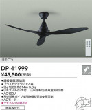 DAIKO ŵ 󥰥ե DP-41999þʾҲþ̿䡦ƥꥢΡڥ饤ȥ