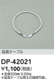 DAIKO ŵ Ĺѥ֥ DP-42021þʾҲþ̿䡦ƥꥢΡڥ饤ȥ