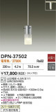 DAIKO ŵ ڥ DPN-37502þʾҲþ̿䡦ƥꥢΡڥ饤ȥ