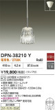 DAIKO ŵ ڥ DPN-38210YþʾҲþ̿䡦ƥꥢΡڥ饤ȥ