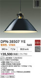 DAIKO ŵ ڥ DPN-38507YEþʾҲþ̿䡦ƥꥢΡڥ饤ȥ