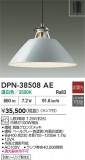 DAIKO ŵ ڥ DPN-38508AEþʾҲþ̿䡦ƥꥢΡڥ饤ȥ