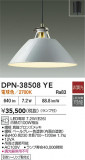 DAIKO ŵ ڥ DPN-38508YEþʾҲþ̿䡦ƥꥢΡڥ饤ȥ