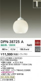 DAIKO ŵ ڥ DPN-38725AþʾҲþ̿䡦ƥꥢΡڥ饤ȥ