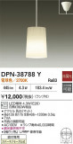 DAIKO ŵ ڥ DPN-38788YþʾҲþ̿䡦ƥꥢΡڥ饤ȥ