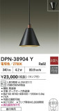 DAIKO ŵ ڥ DPN-38904YþʾҲþ̿䡦ƥꥢΡڥ饤ȥ