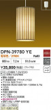 DAIKO ŵ ڥ DPN-39780YEþʾҲþ̿䡦ƥꥢΡڥ饤ȥ